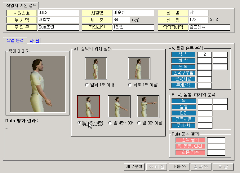 03_분석01.jpg