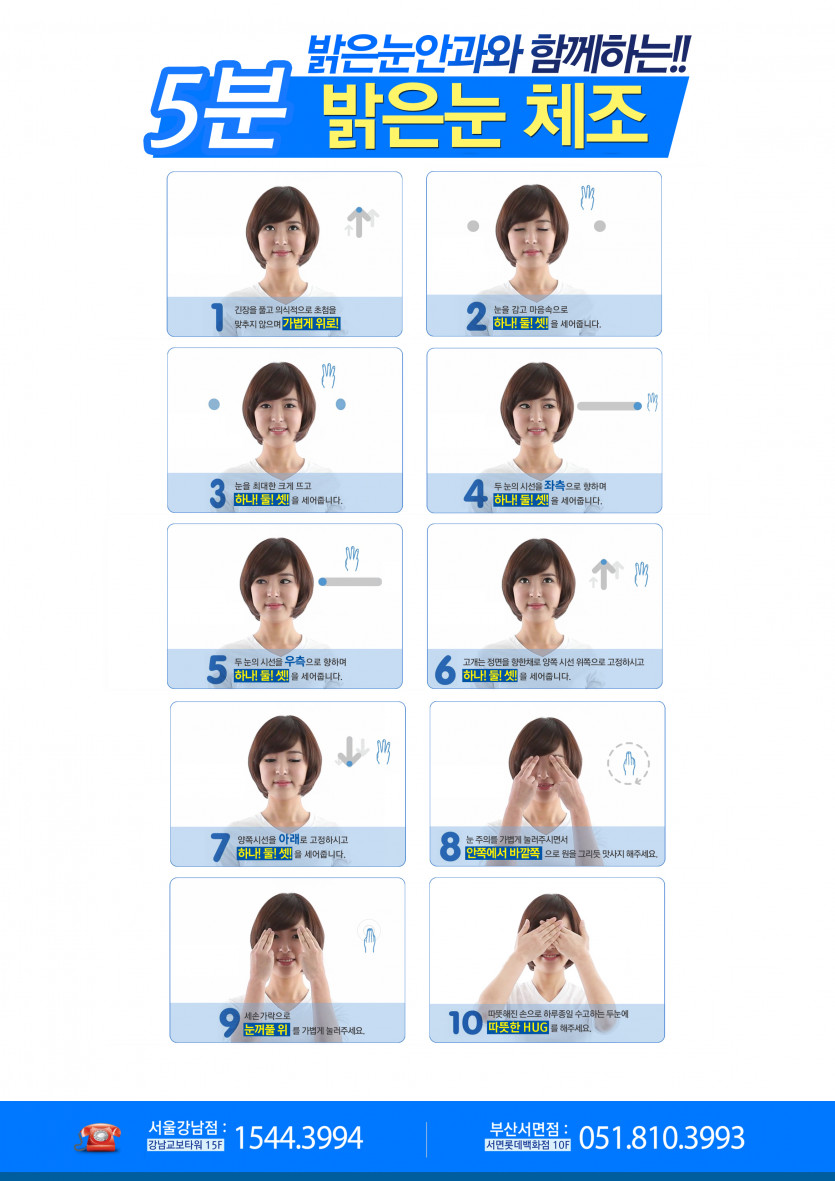 4.밝은눈체조 이미지.jpg