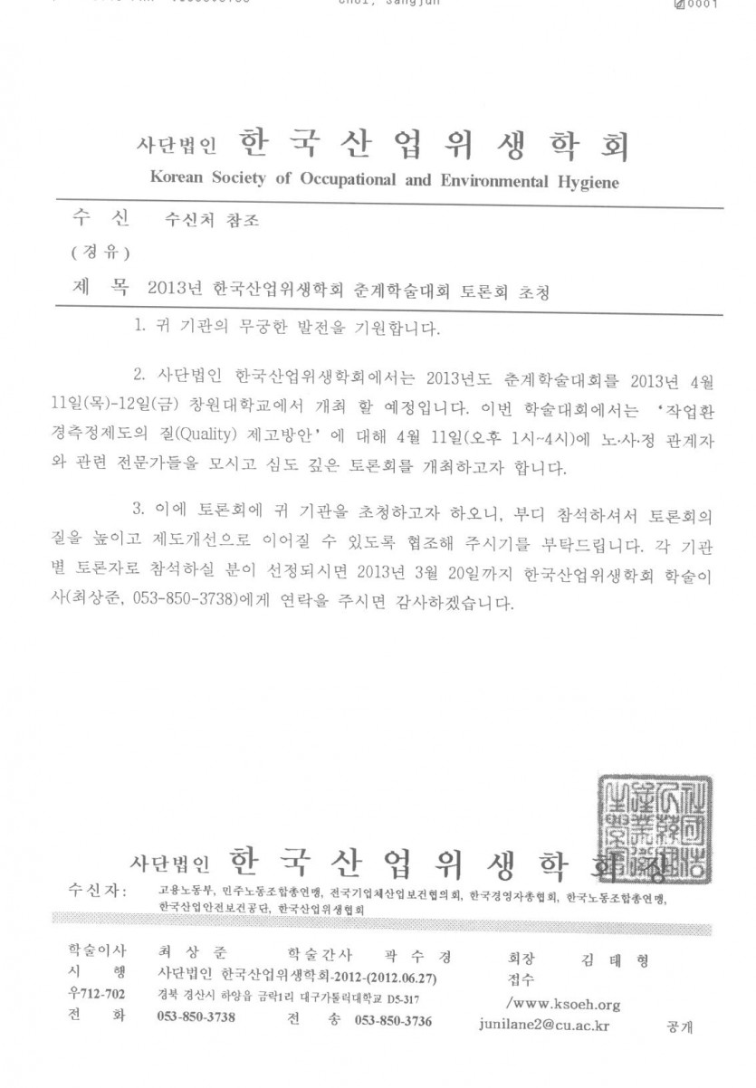 공문.jpg